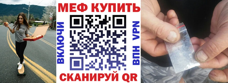 Мефедрон мука Пласт