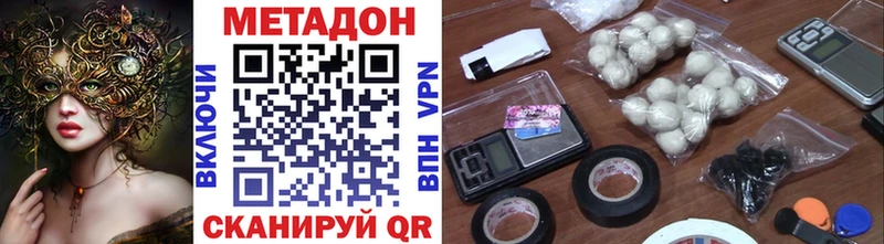 МЕТАДОН кристалл  Пласт 